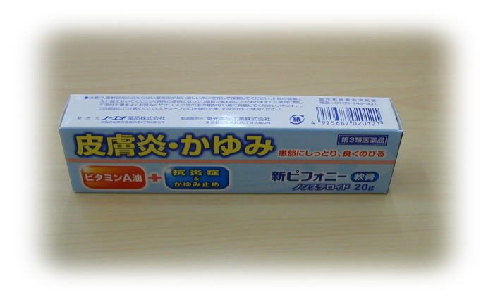 商品詳細|メディタメ